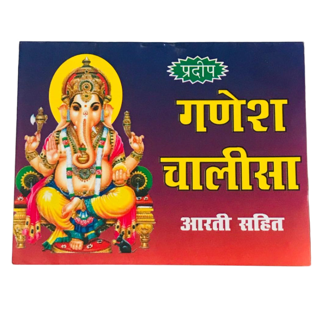 Ganesh Chalisa