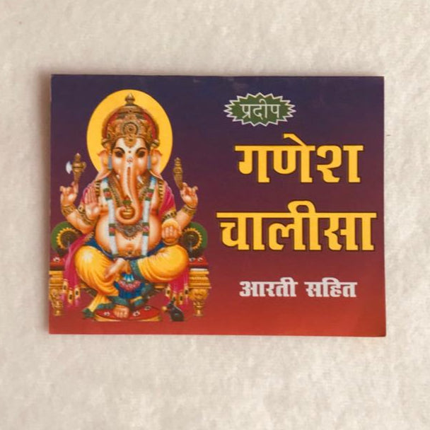 Ganesh Chalisa