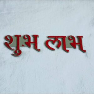Shubh Labh