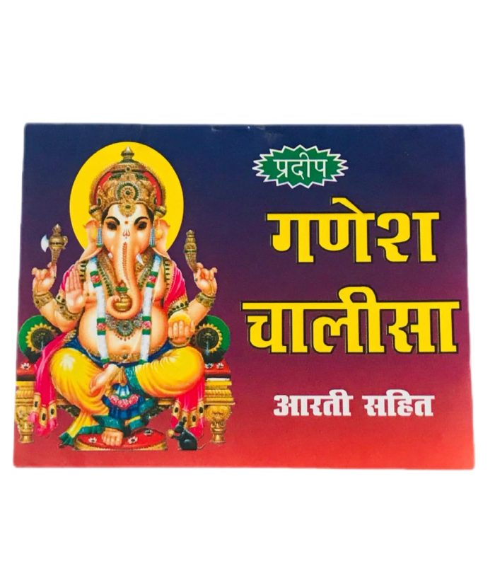 Ganesh Chalisa Book with Aarti – Hindi Devotional Prayer Book